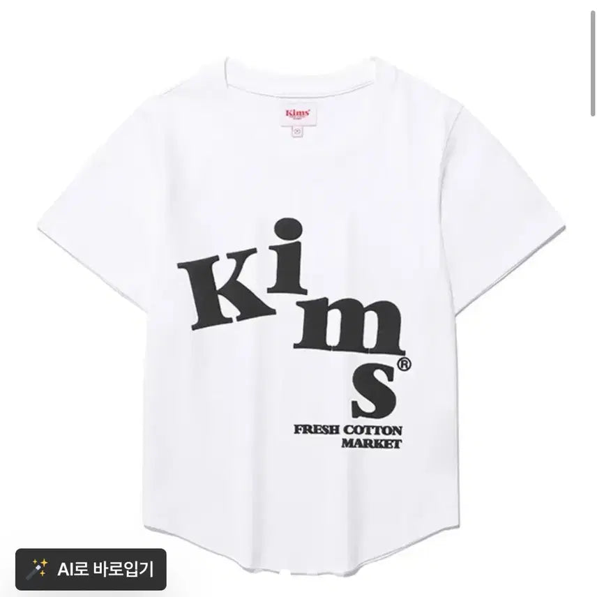 [BUNJANG] Kims Logo T-shirt / Kims 로고 티서츠