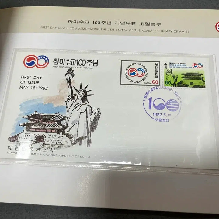[BUNJANG] Korean-American Diplomatic Relations Stamp Collection / 한미수교 우표책 싸게판매합니다.