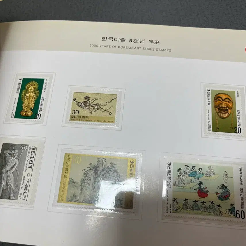 [BUNJANG] Korean-American Diplomatic Relations Stamp Collection / 한미수교 우표책 싸게판매합니다.