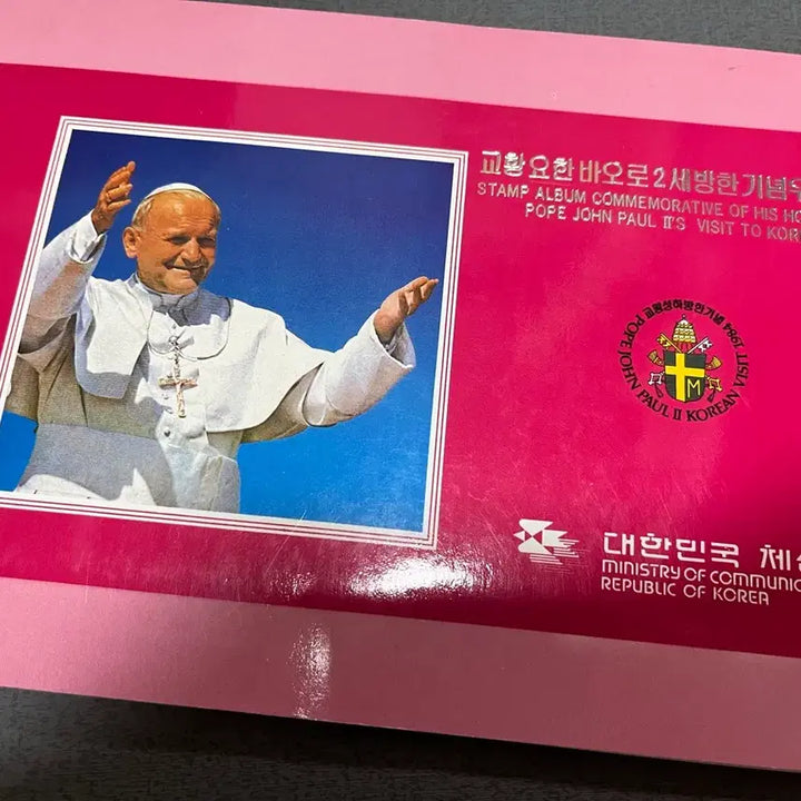 [BUNJANG] Pope John Paul II Commemorative Stamp Book / 교황요한바오로2세 방한기념우표책   싸게판매합니다.