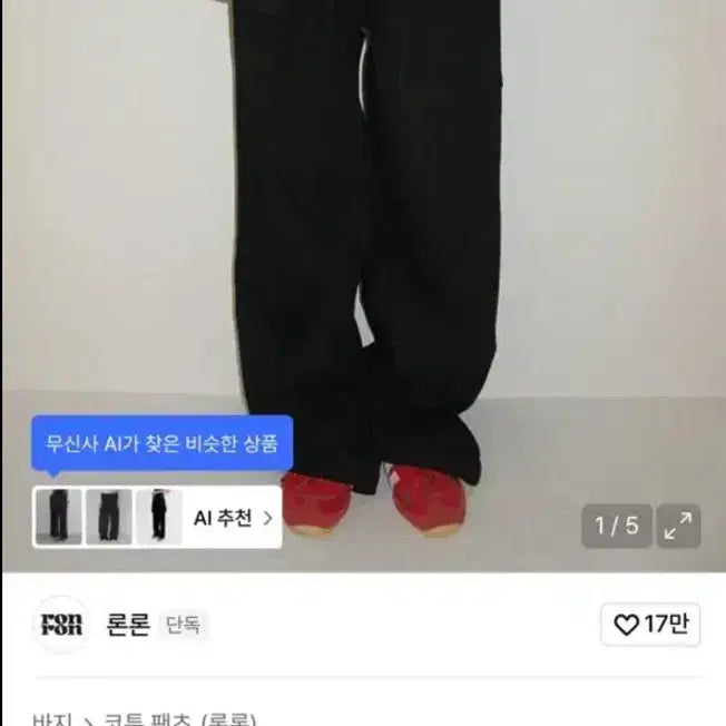 [BUNJANG] Ronron Asymmetric Pleated Layered Pants Black / 론론 언발란스 플리츠 레이어드 팬츠 블랙