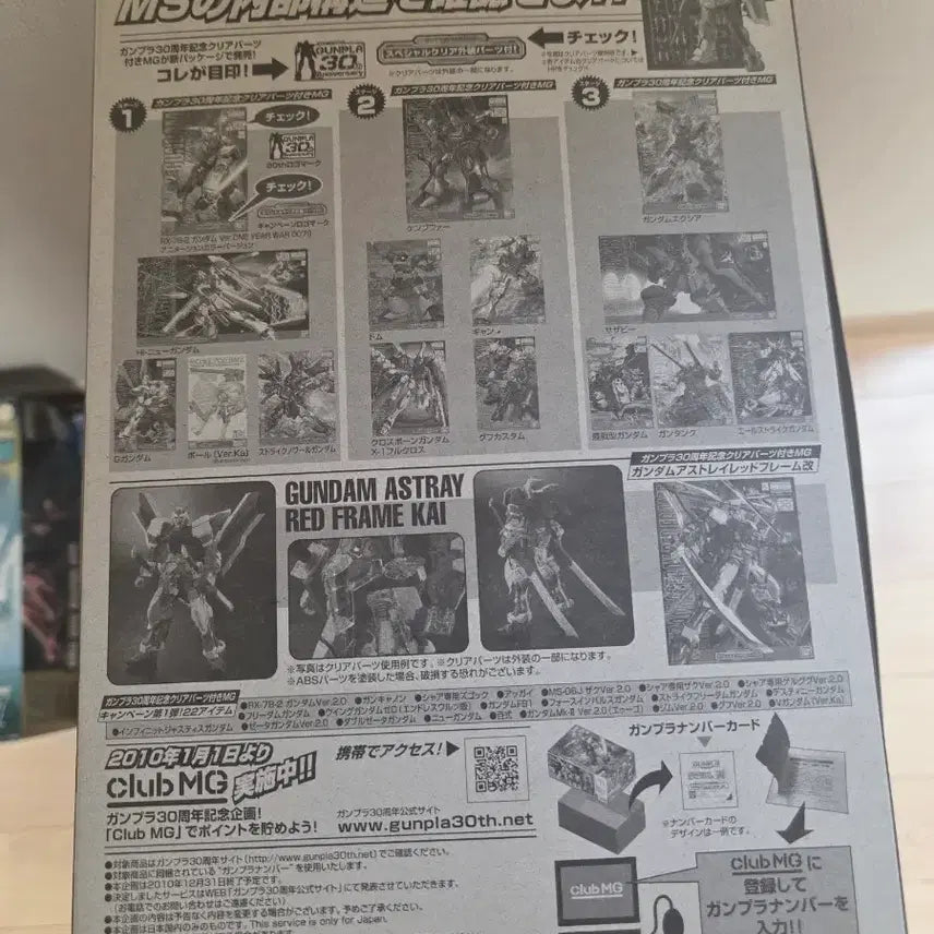 [BUNJANG] MG Ball 30th Anniversary Clear Ver. Model Kit / mg볼 버카 30주년 부분 클리어