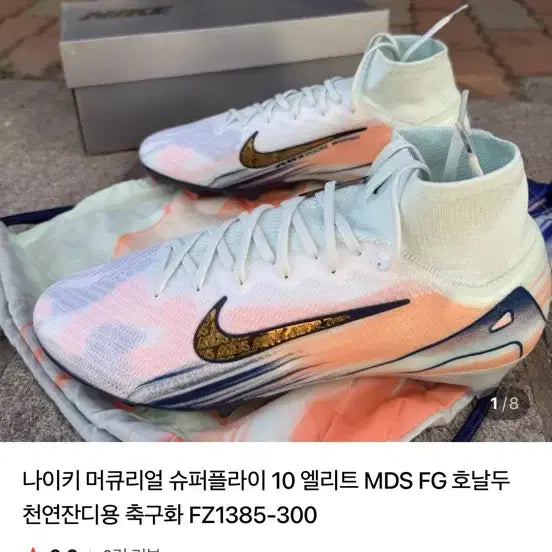 [SOLD OUT] 나이키 베이퍼 16 엘리트 머큐리얼 축구화 FG CR7