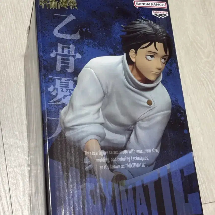 [SOLD OUT] 주술회전 맥시매틱 유타