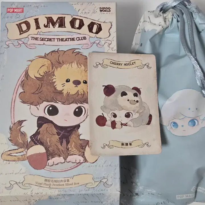 [SOLD OUT] [미개봉]팝마트 디무 비밀 연극단 고슴도치 키링 인형