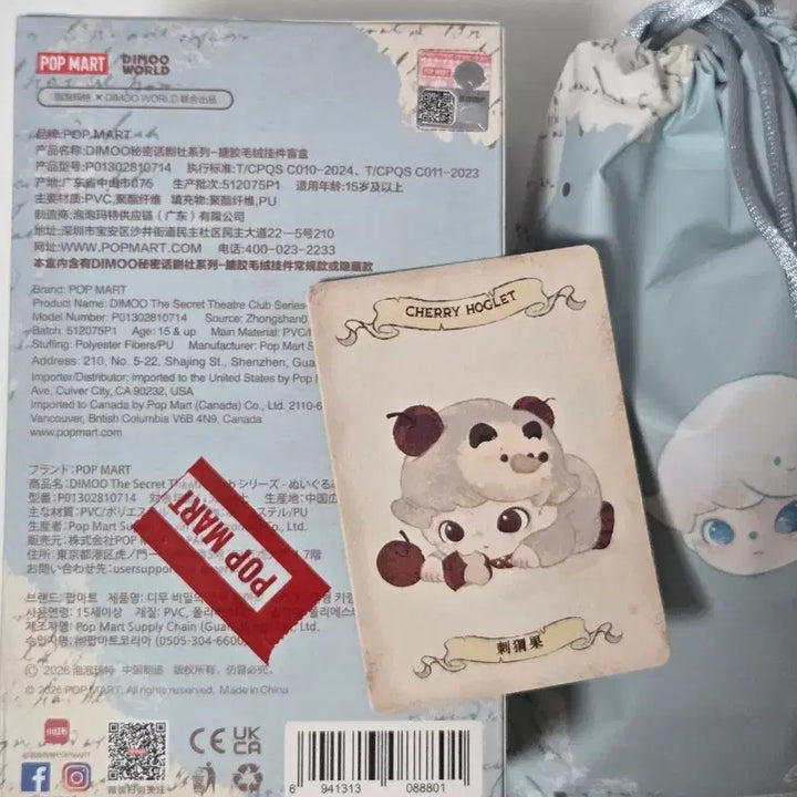 [SOLD OUT] [미개봉]팝마트 디무 비밀 연극단 고슴도치 키링 인형