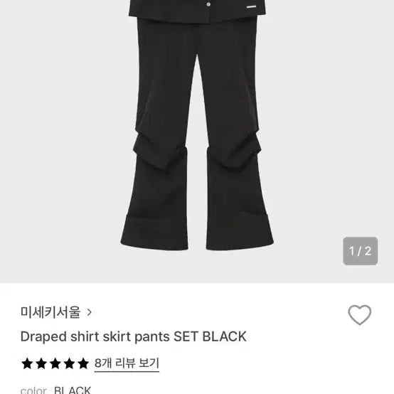 [SOLD OUT] 미세키서울 치마바지 shirt skirt pants 사이즈 2