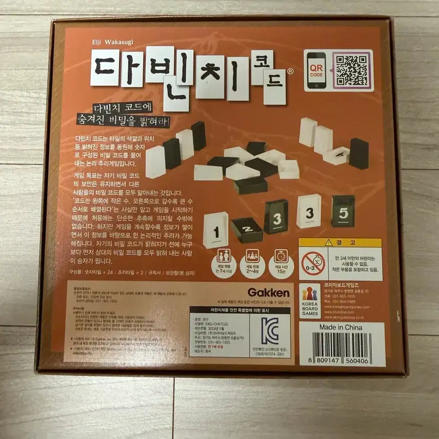 [BUNJANG] BoardGame Da Vinci Code / 보드게임 다빈치코드