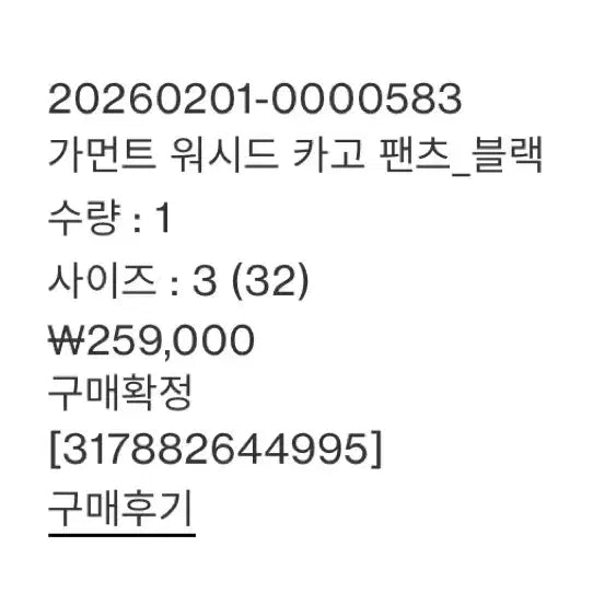 [BUNJANG] Pottery Garment Cargo Pants Black / 모노프리베