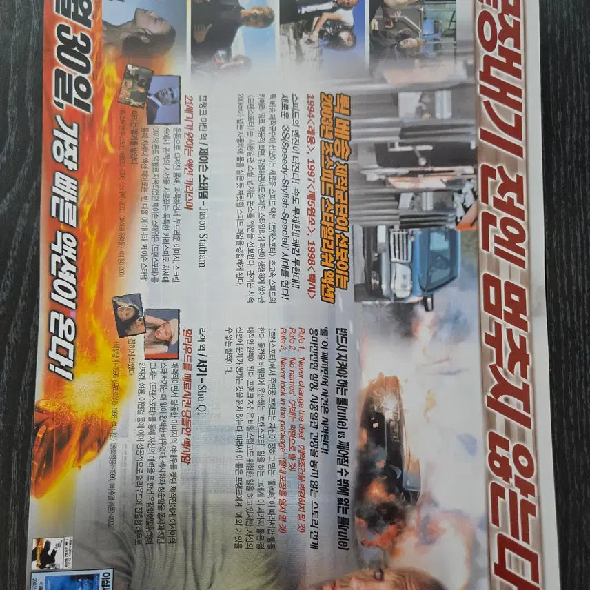 [BUNJANG] The Transporter Movie Flyer / 영화전단지/영화자료/고전희귀>트랜스포터 / 뤽베송