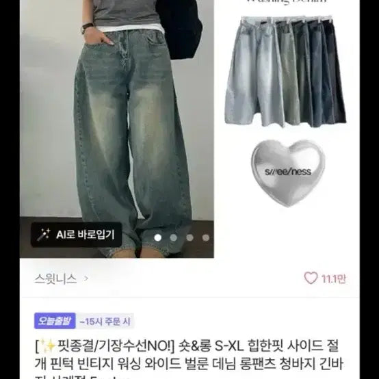 [BUNJANG] Vintage Washed Wide Denim Long Pants / 빈티지 워싱 와이드 데님 롱팬츠 에이블리
