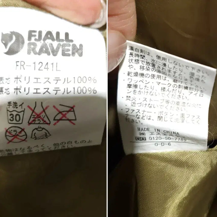 [BUNJANG] Fjallraven Vintage Jacket &amp; Detachable Vest Set / [정품/빈티지] 피엘라벤 자켓 &amp; 탈부착 조끼 세트 100