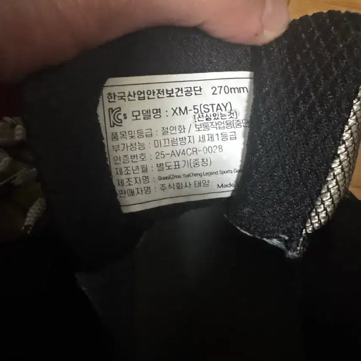[BUNJANG] Mongcross MX-5 270mm Safety Boots / 몽크로스 MX-5 270mm
