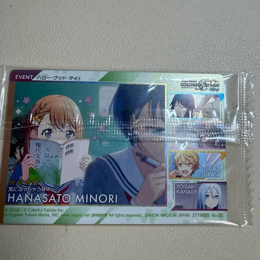 [BUNJANG] Minori Project Sekai Wafer Card / 미노리 웨하스 양도