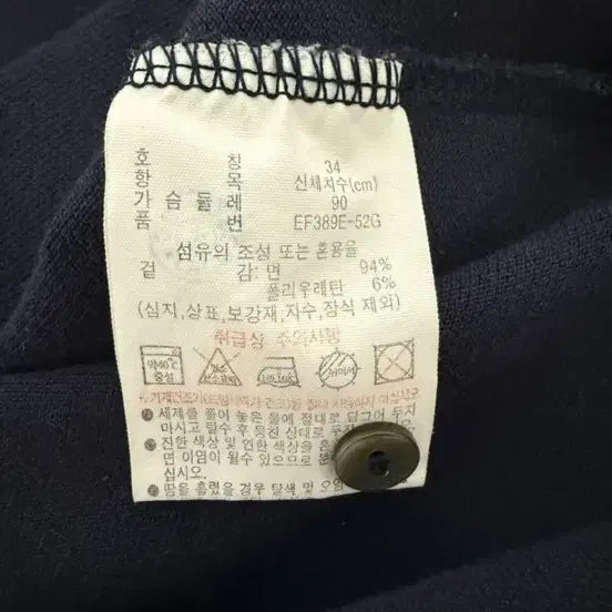[BUNJANG] Lacoste Ultra Slim Fit Dress Navy Size 34 / 라코스테 울트라 슬림핏 원피스 네이비 사이즈34