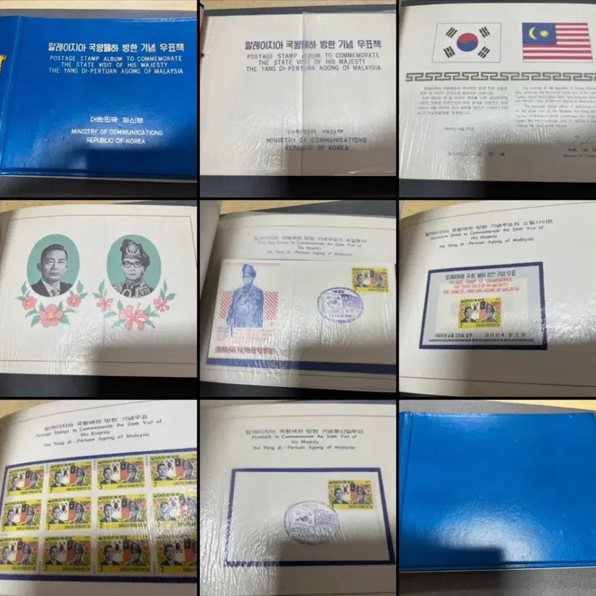 [BUNJANG] Malaysia King Visit to Korea Commemorative Stamp Book / 희귀품 1969년 말레이지아 국왕폐하 방한 기념 우표책 싸게판매합니다.