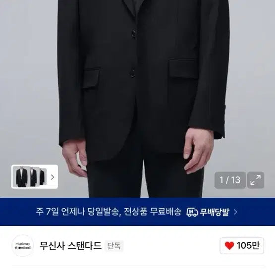 [SOLD OUT] 무탠다드 릴렉스 울 블레이저 블랙 XL