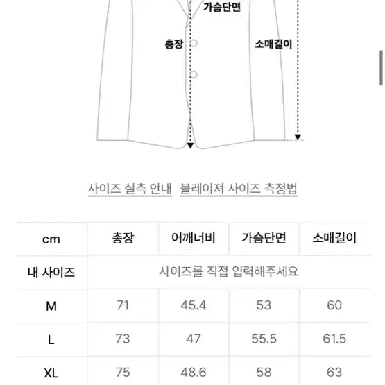 [SOLD OUT] 무탠다드 릴렉스 울 블레이저 블랙 XL
