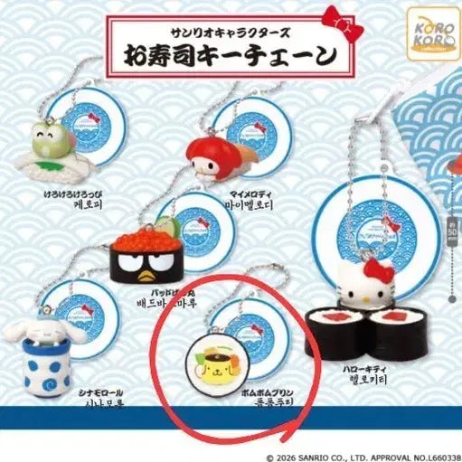 [SOLD OUT] 산리오 가챠 폼폼푸린 초밥 스시 키링 개봉