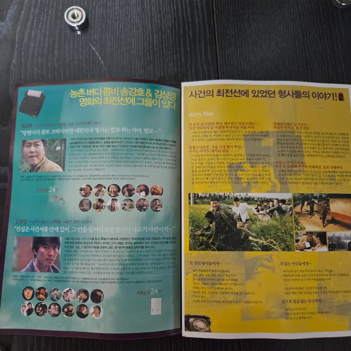 [BUNJANG] Memories of Murder Movie Flyer Set / 영화전단지/영화자료/고전희귀>살인의 추억 2종/ 송강호 / 봉준호감독