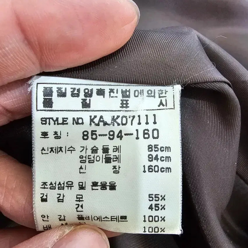[BUNJANG] KUHO Wool Silk Blend High-Neck Jacket 55 / 구호(KUHO) 울 실크 혼방 하이넥 자켓 55반