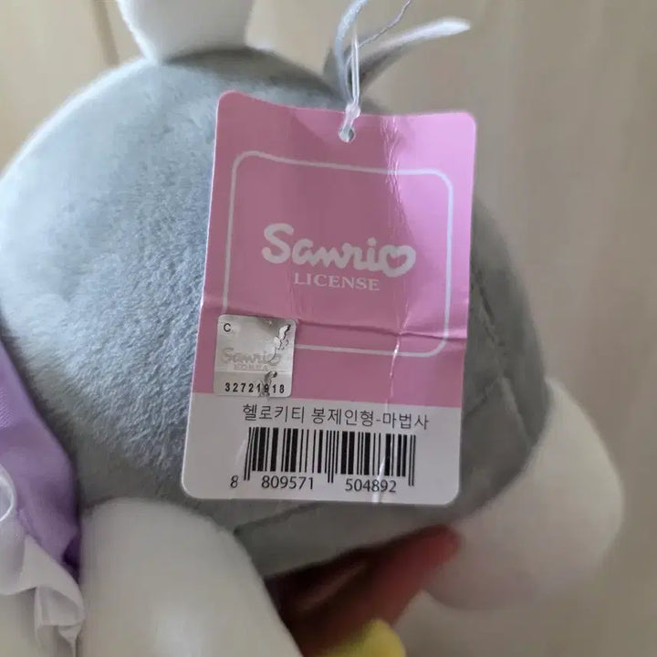 [BUNJANG] Sanrio Hello Kitty Wizard Plush Doll 25cm / 산리오 헬로키티 마법사 인형 봉제인형 25cm