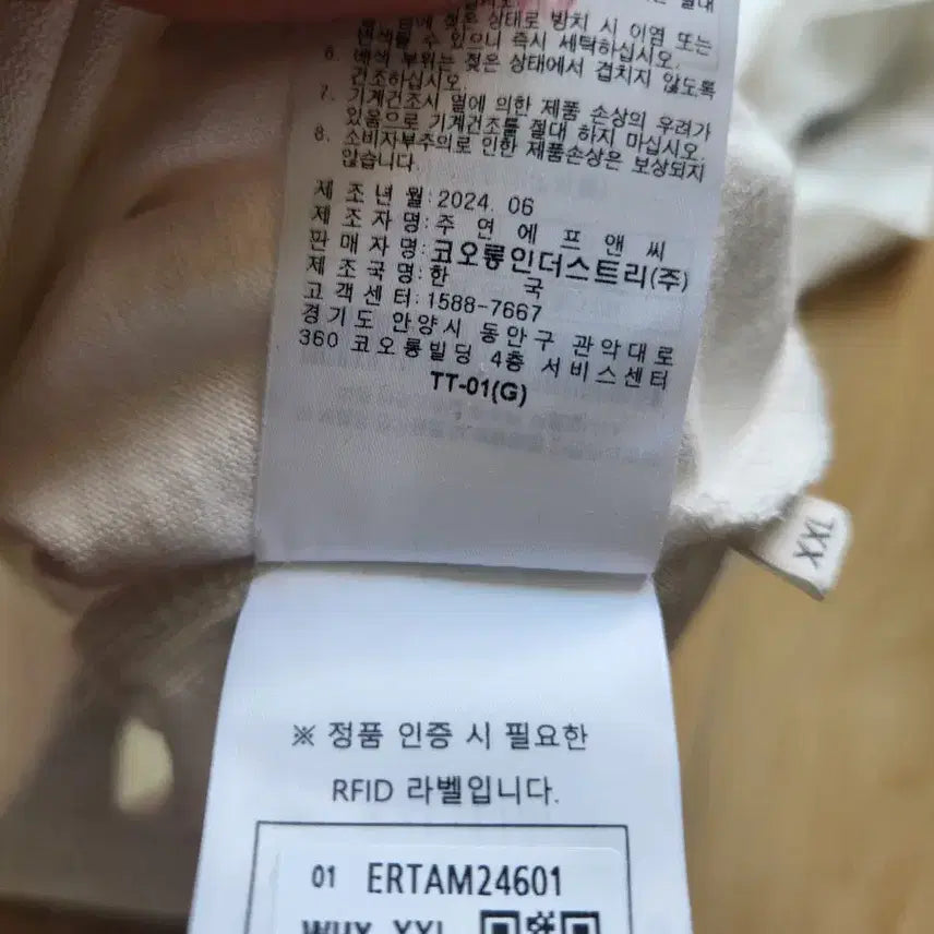 [BUNJANG] Epigram x KARAMEL STATION T-Shirt 2XL / 에피그램 x KARAMEL STATION 반팔 티셔츠 2XL