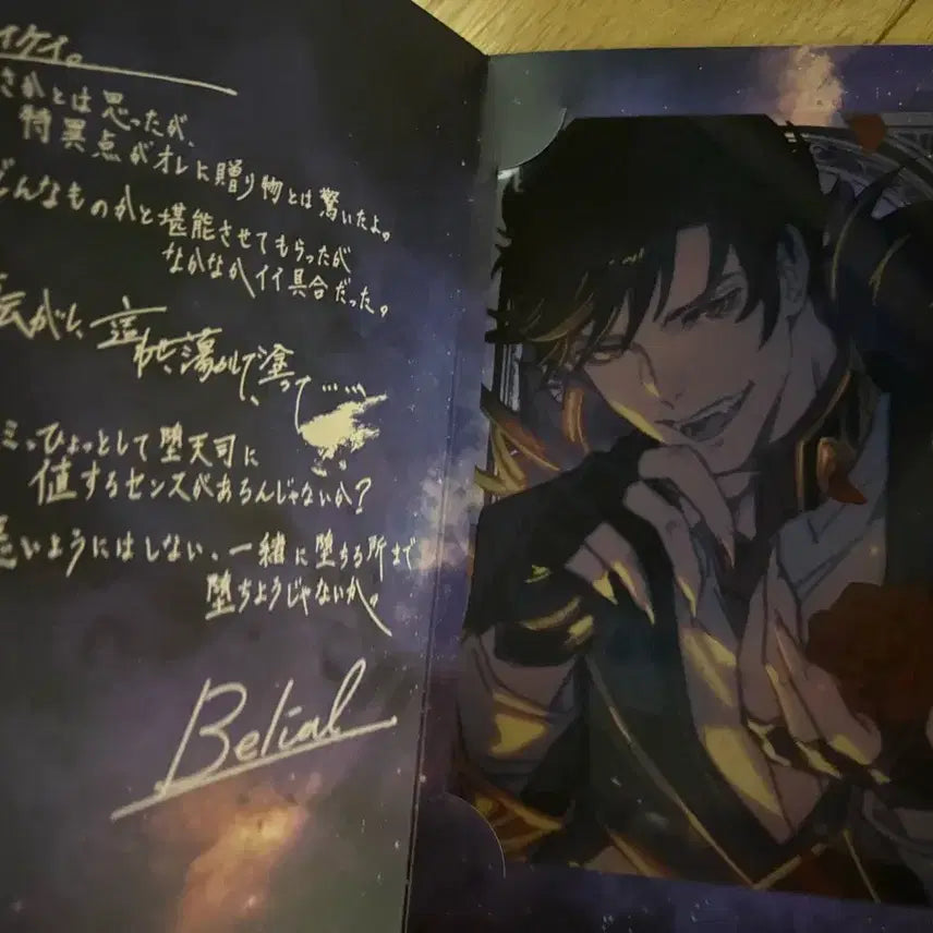 [BUNJANG] Granblue Fantasy Belial Valentine&