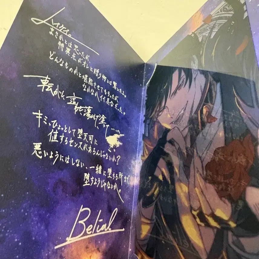 [BUNJANG] Granblue Fantasy Belial Valentine&
