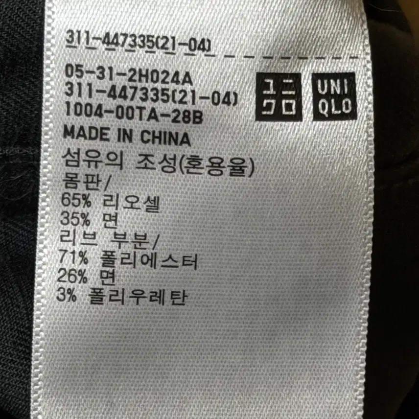 [SOLD OUT] 유니클로 립 블루종 자켓 XL