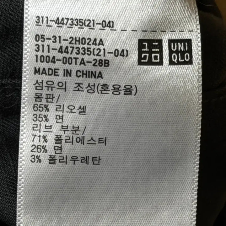 [SOLD OUT] 유니클로 립 블루종 자켓 XL