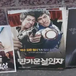 [BUNJANG] Poseidon Aria Odyssey Movie Press Kit / 영화굿즈 팝니다 보도자료 박중훈 유해진 김태희 포세이돈 아리아 오디세이