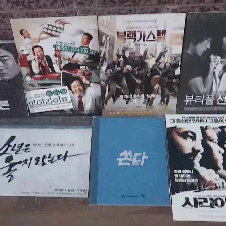 [BUNJANG] Poseidon Aria Odyssey Movie Press Kit / 영화굿즈 팝니다 보도자료 박중훈 유해진 김태희 포세이돈 아리아 오디세이