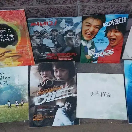 [BUNJANG] Poseidon Aria Odyssey Movie Press Kit / 영화굿즈 팝니다 보도자료 박중훈 유해진 김태희 포세이돈 아리아 오디세이