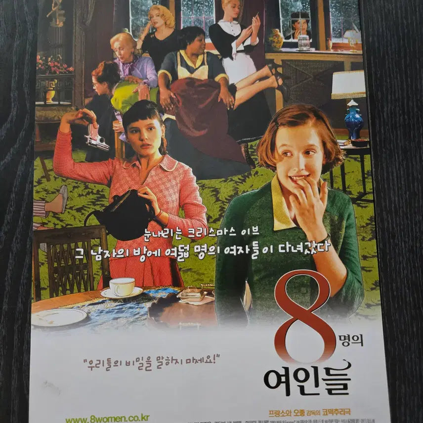 [BUNJANG] 8 Women Movie Flyer / 영화전단지/영화자료/고전희귀>8명의 여인들