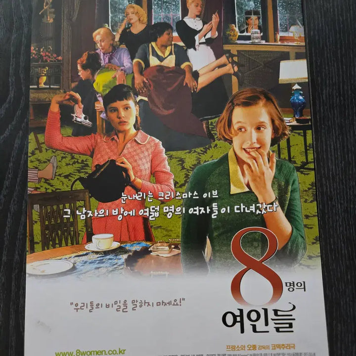 [BUNJANG] 8 Women Movie Flyer / 영화전단지/영화자료/고전희귀>8명의 여인들