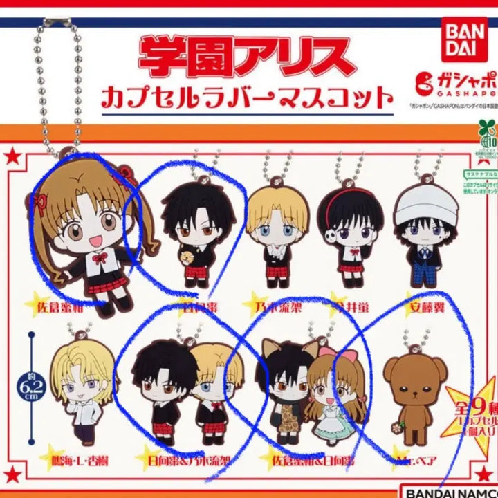 [BUNJANG] Alice Academy Tsubasa Ando Keyring / 학원 앨리스 키링
