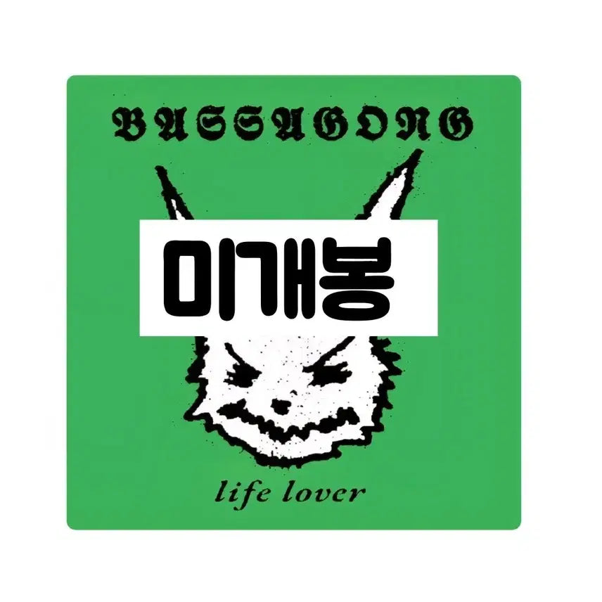 [SOLD OUT] 뱃사공 - LIFE LOVER (미개봉CD)