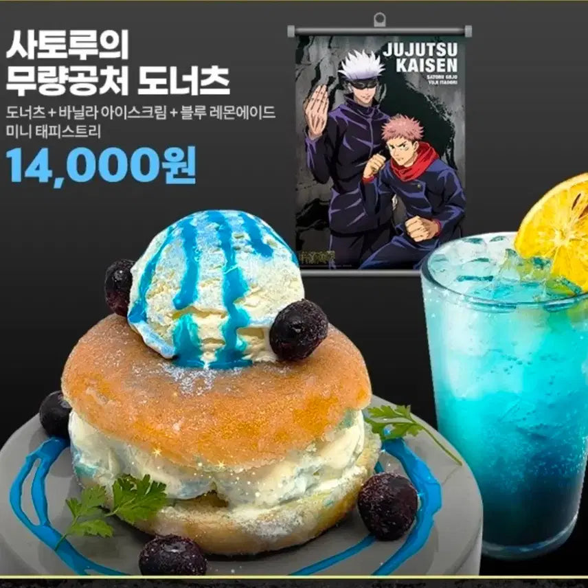 [BUNJANG] Jujutsu Kaisen x Animate Collaboration Yuta Acrylic &amp; Tapestry Set / 주술회전 애니플러스 콜라보 팝업 태피스트리, 유타 2022 아크릴 미개봉