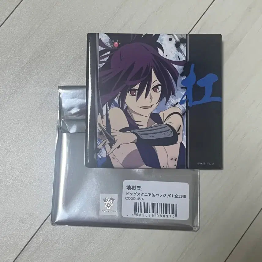 [BUNJANG] Jigokuraku Yuzuriha Square Can Badge / 지옥락 빅 스퀘어 사각 캔뱃지 유즈리하