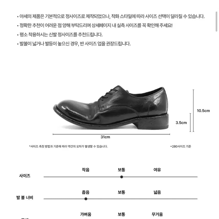 [BUNJANG] Yase First Cowhide Washing Derby Shoes Black 260 / 야세/퍼스트 카우하이드 워싱 더비 블랙/260