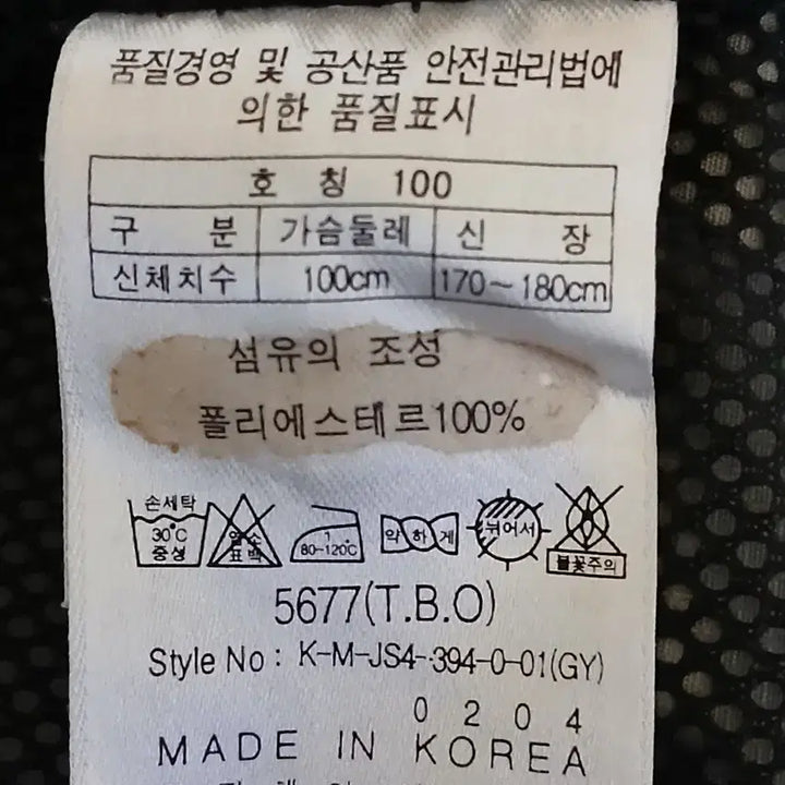 [SOLD OUT] 팀버랜드 웨더기어 후드 바람막이  100