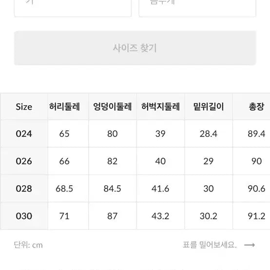 [BUNJANG] MIXXO Slim Bootcut Denim Pants / 미쏘 기모 슬림 부츠컷 데님 팬츠