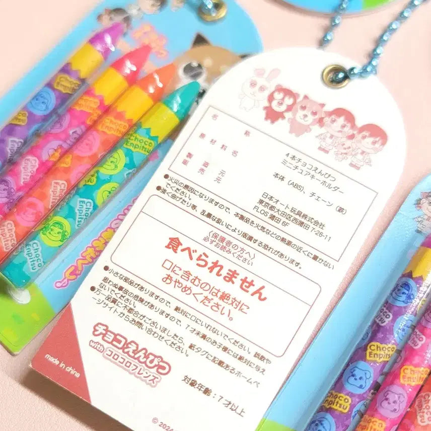 [BUNJANG] Peko-chan Pencil Chocolate Miniature Keyring (TAITO Limited Edition) / 페코짱 연필모양 초콜릿 미니어쳐 키링 (TAITO 한정판)