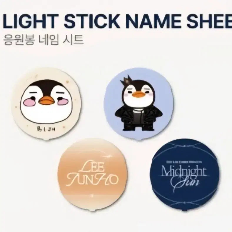 [BUNJANG] Lee Junho Midnight Sun Goods Set / 이준호 미드나잊썬 굿즈