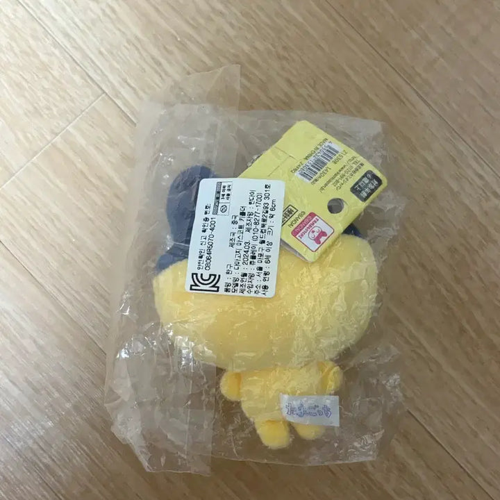 [BUNJANG] Mamechii Official Doll Keyring / [새상품] 정품 마메치 인형 키링