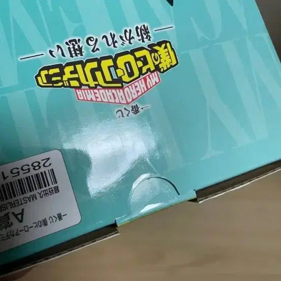 [BUNJANG] My Hero Academia Midoriya Figure / 직거래9) 나히아 이어지는 마음 A상 미도리야