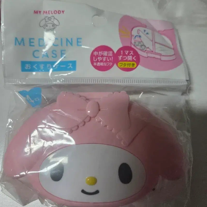 [BUNJANG] My Melody Pill Case / 새상품:)마이멜로디 약통 케이스