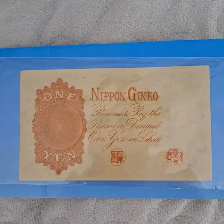 [BUNJANG] Japanese 1 Yen Silver Certificate Banknote / 일본 1엔 지폐 고전 화폐 /은태환권