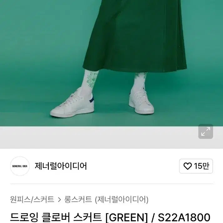 [SOLD OUT] 새상품) 제너럴아이디어 드로잉 클로버 롱 스커트 F